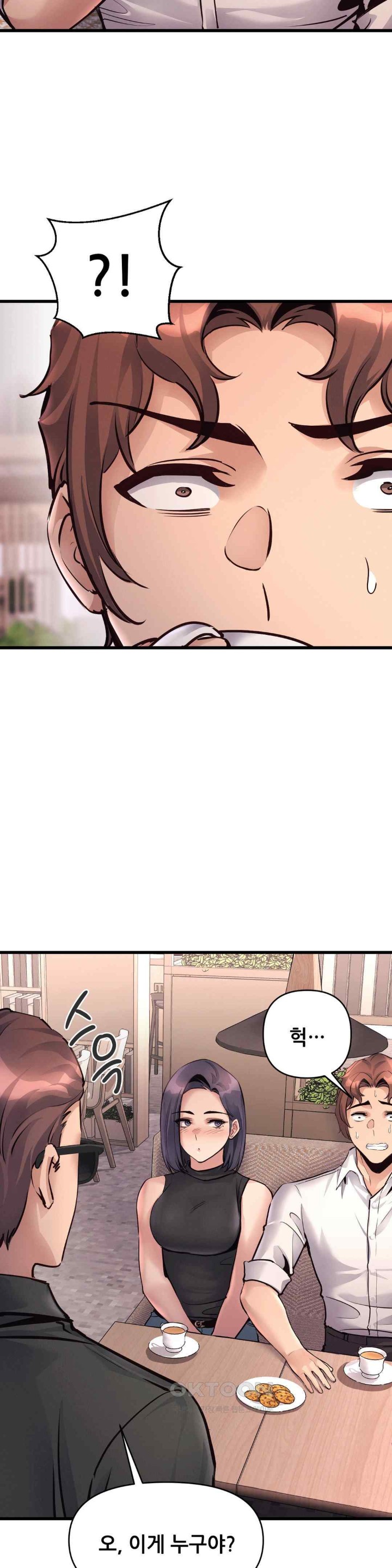 My Life is a Piece of Cake Raw Chapter 36 image 16