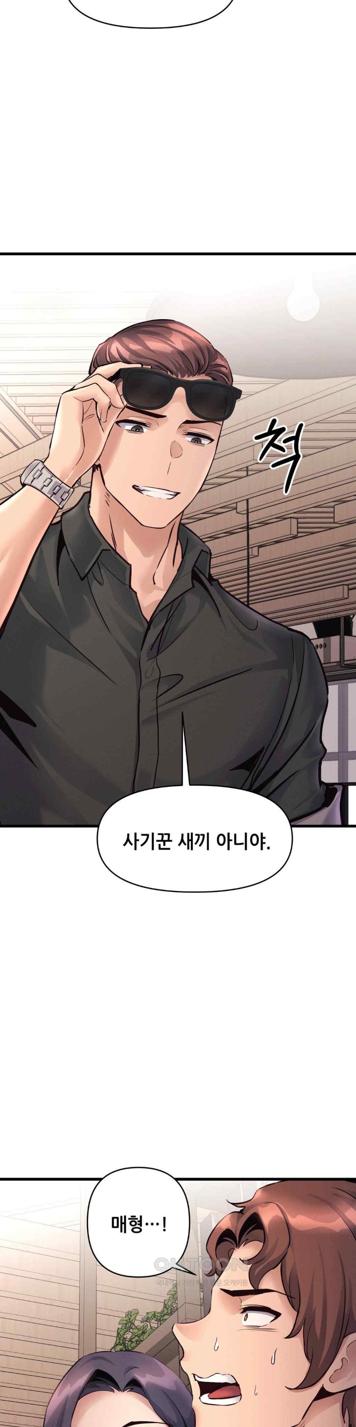 My Life is a Piece of Cake Raw Chapter 36 image 17