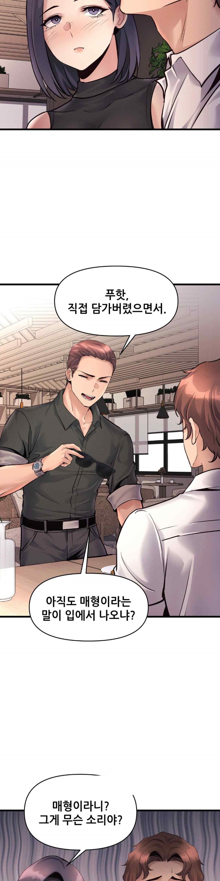 My Life is a Piece of Cake Raw Chapter 36 image 18