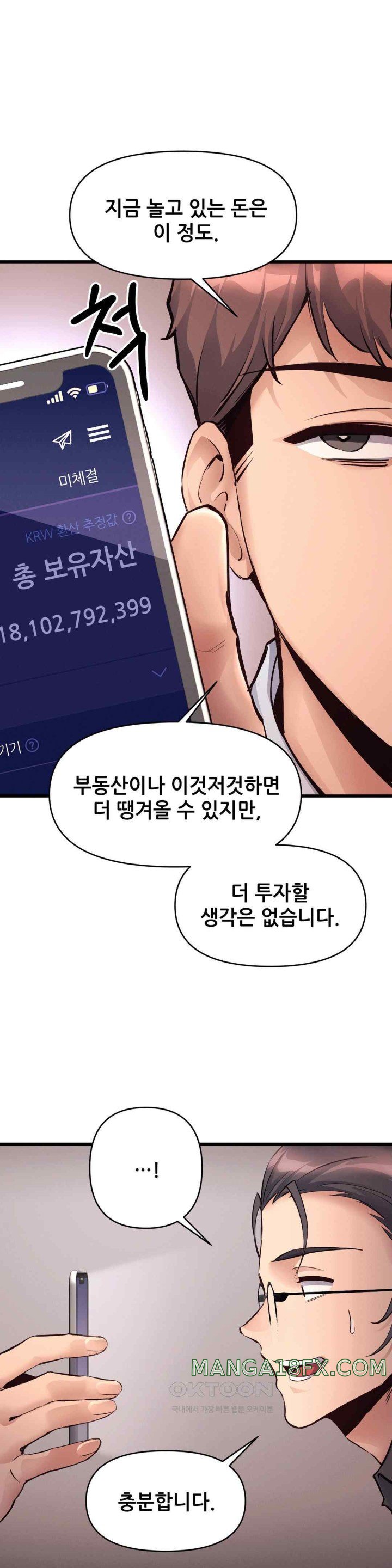 My Life is a Piece of Cake Raw Chapter 36 image 1
