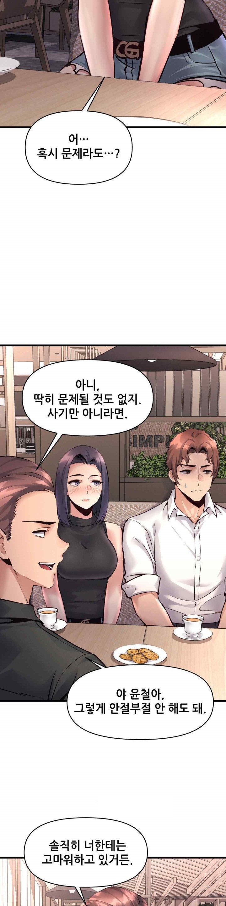 My Life is a Piece of Cake Raw Chapter 36 image 20