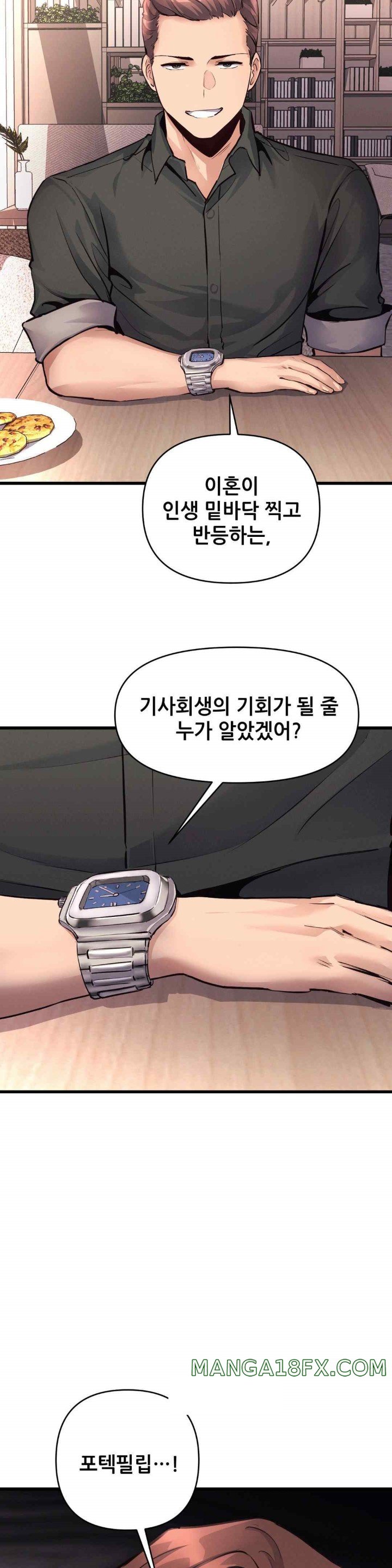 My Life is a Piece of Cake Raw Chapter 36 image 21