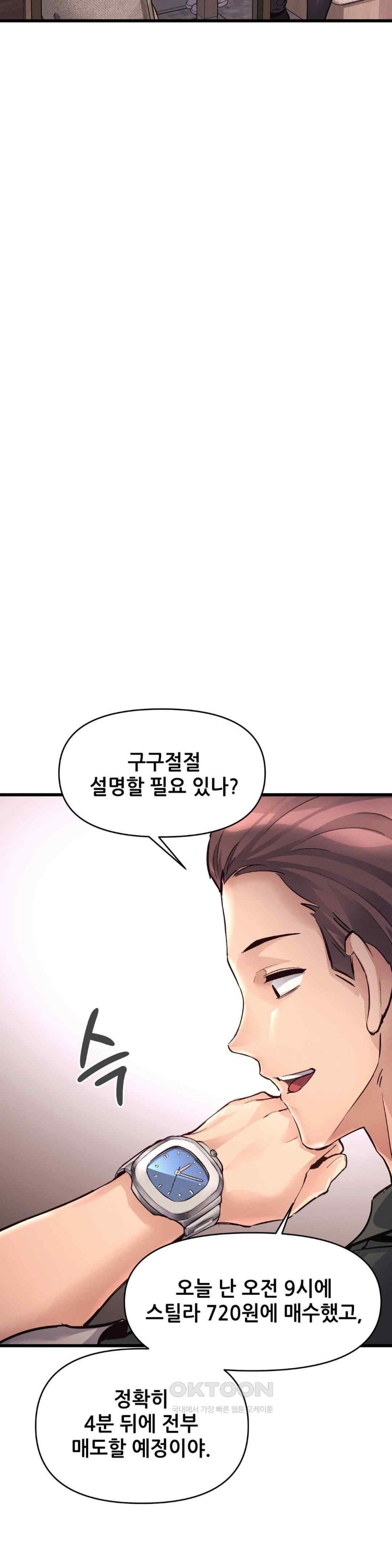 My Life is a Piece of Cake Raw Chapter 36 image 23