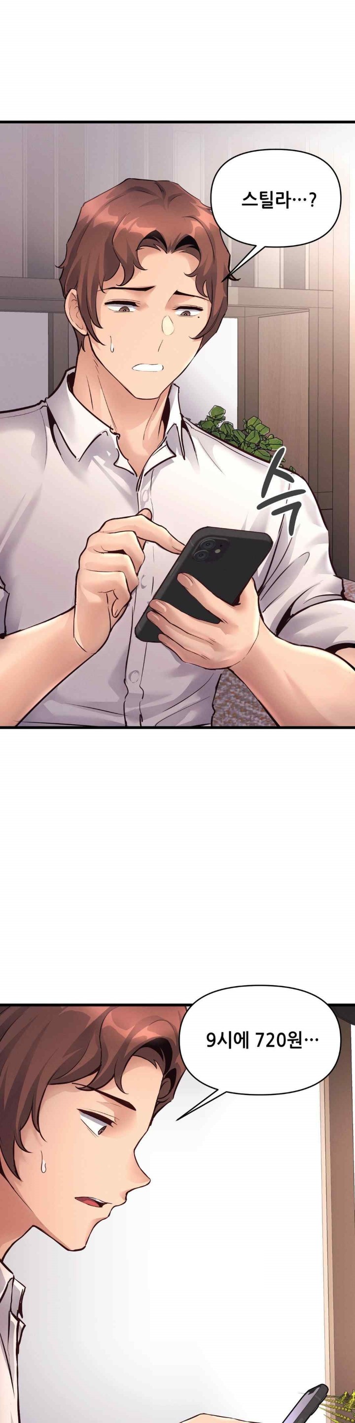 My Life is a Piece of Cake Raw Chapter 36 image 24