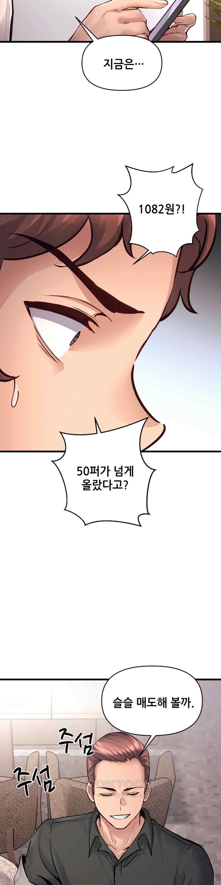 My Life is a Piece of Cake Raw Chapter 36 image 25