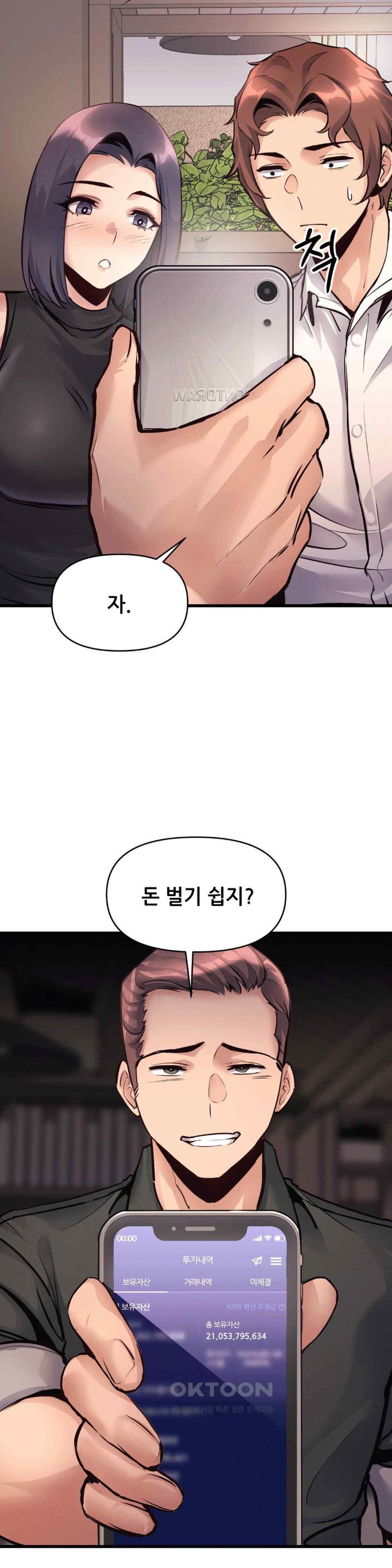 My Life is a Piece of Cake Raw Chapter 36 image 28