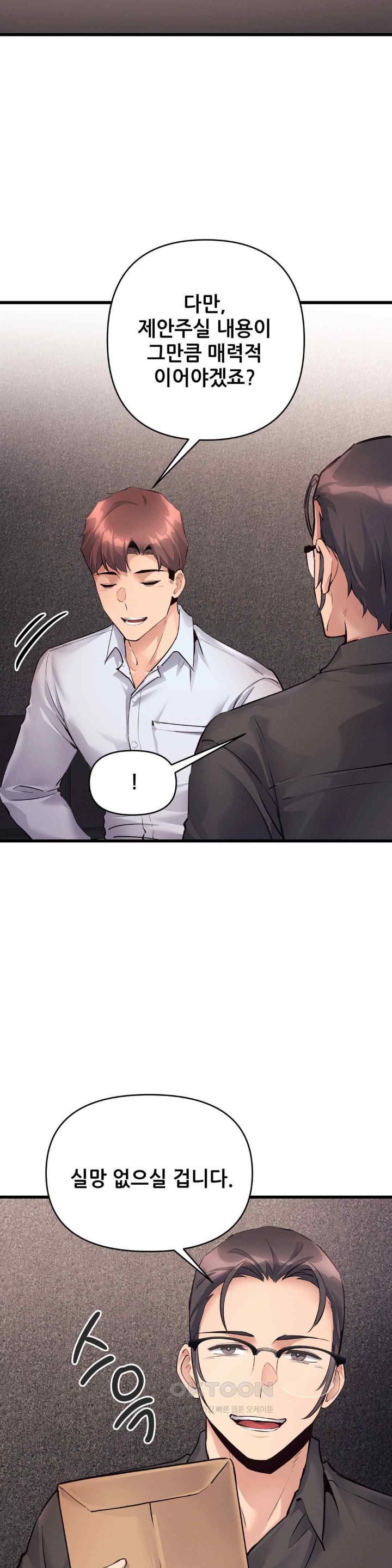 My Life is a Piece of Cake Raw Chapter 36 image 2