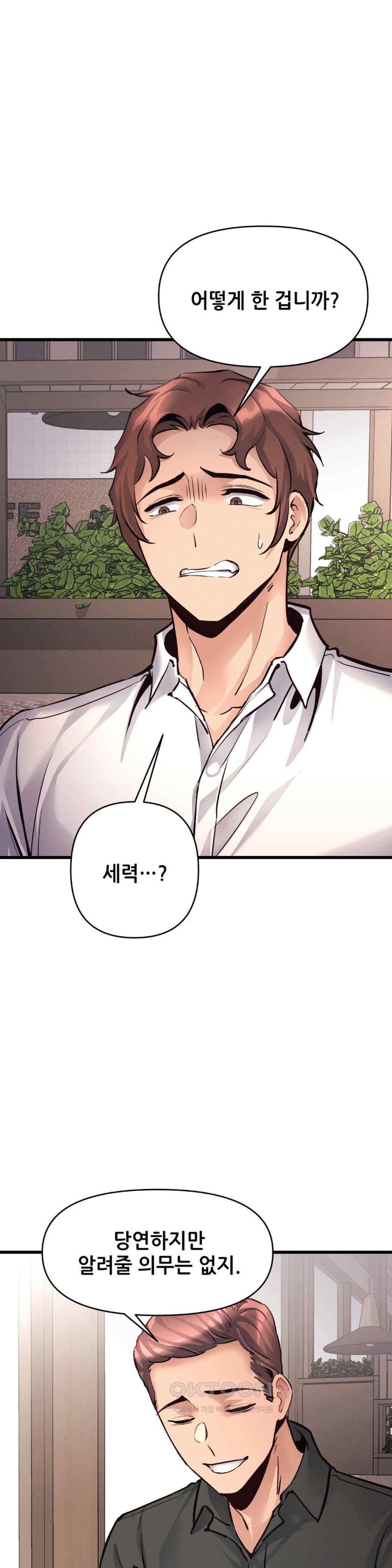 My Life is a Piece of Cake Raw Chapter 36 image 29