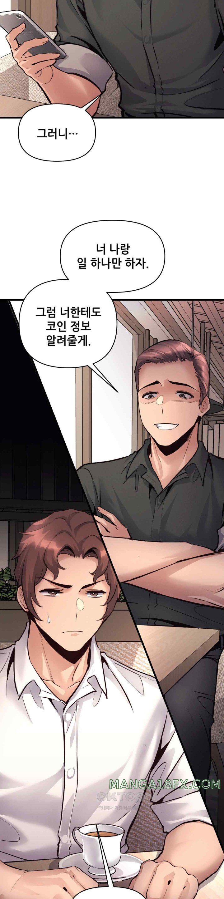 My Life is a Piece of Cake Raw Chapter 36 image 30