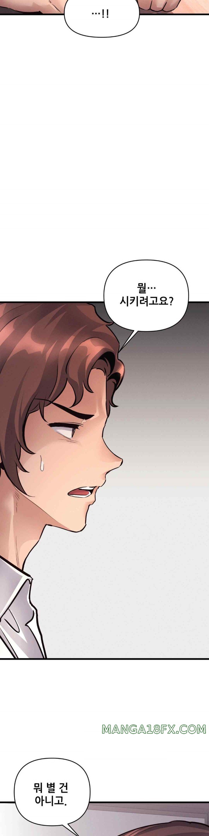 My Life is a Piece of Cake Raw Chapter 36 image 31