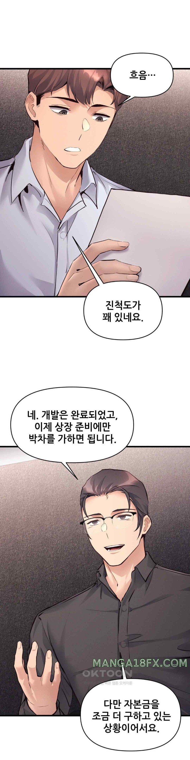 My Life is a Piece of Cake Raw Chapter 36 image 4