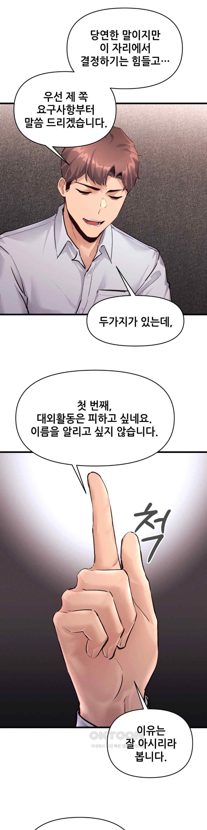 My Life is a Piece of Cake Raw Chapter 36 image 5