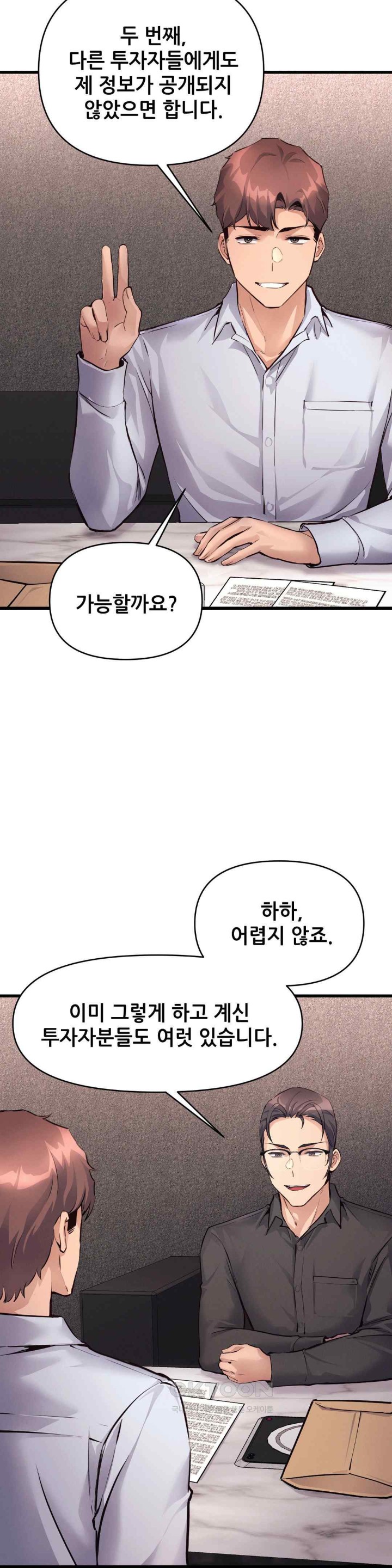 My Life is a Piece of Cake Raw Chapter 36 image 6