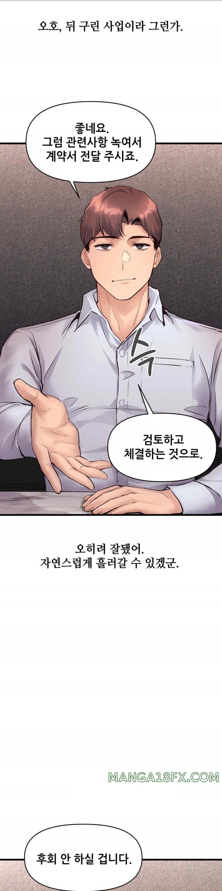 My Life is a Piece of Cake Raw Chapter 36 image 7