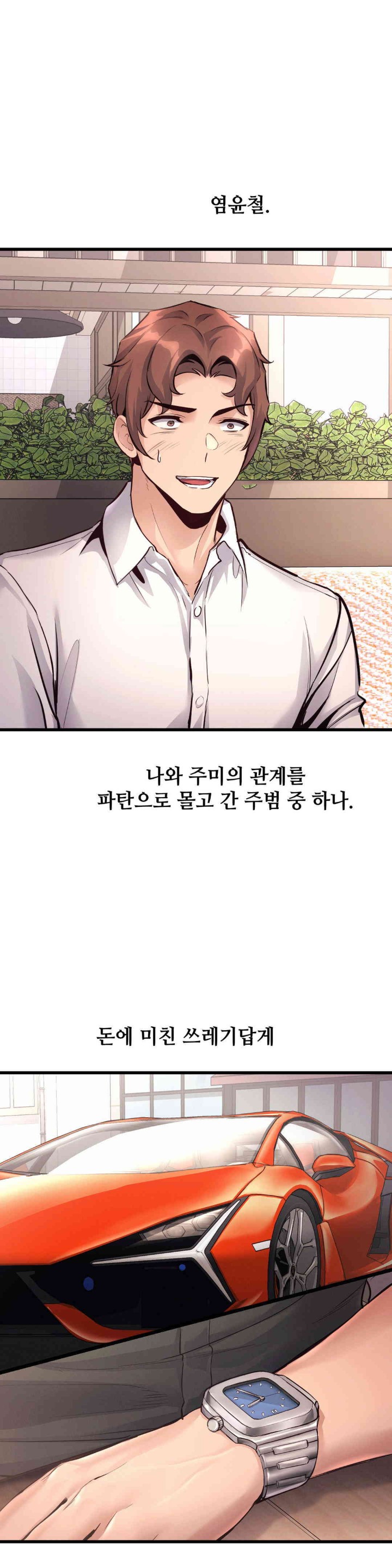 My Life is a Piece of Cake Raw Chapter 37 image 0