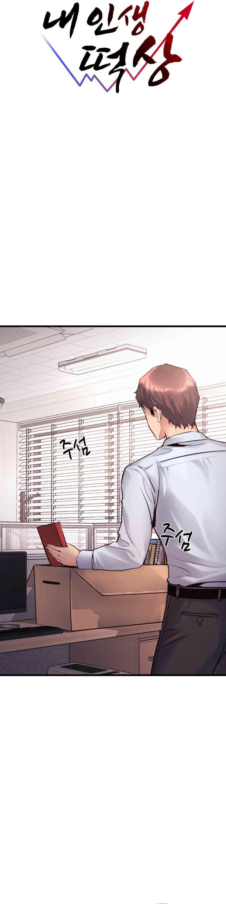 My Life is a Piece of Cake Raw Chapter 37 image 9
