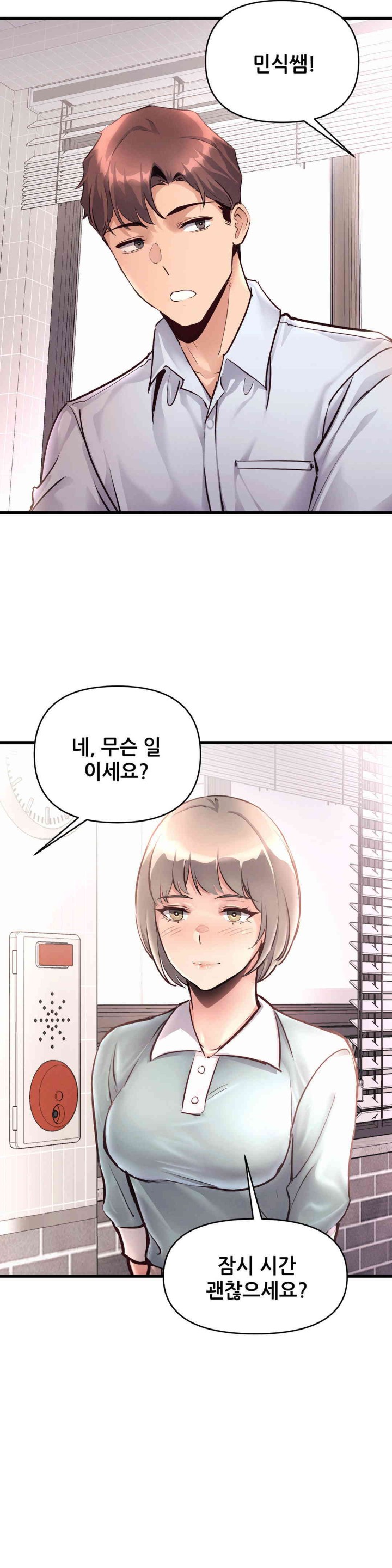 My Life is a Piece of Cake Raw Chapter 37 image 10