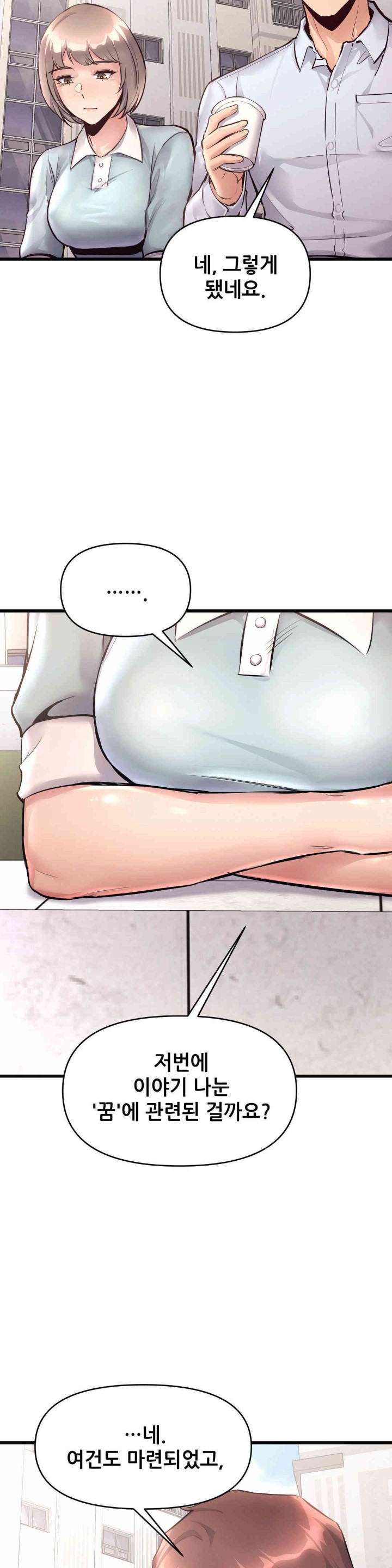 My Life is a Piece of Cake Raw Chapter 37 image 12