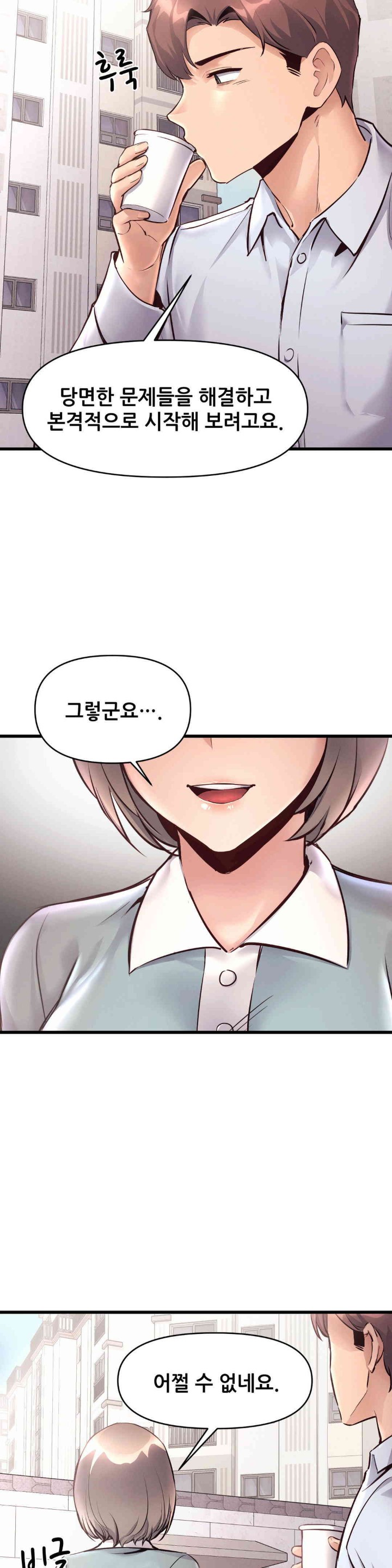 My Life is a Piece of Cake Raw Chapter 37 image 13