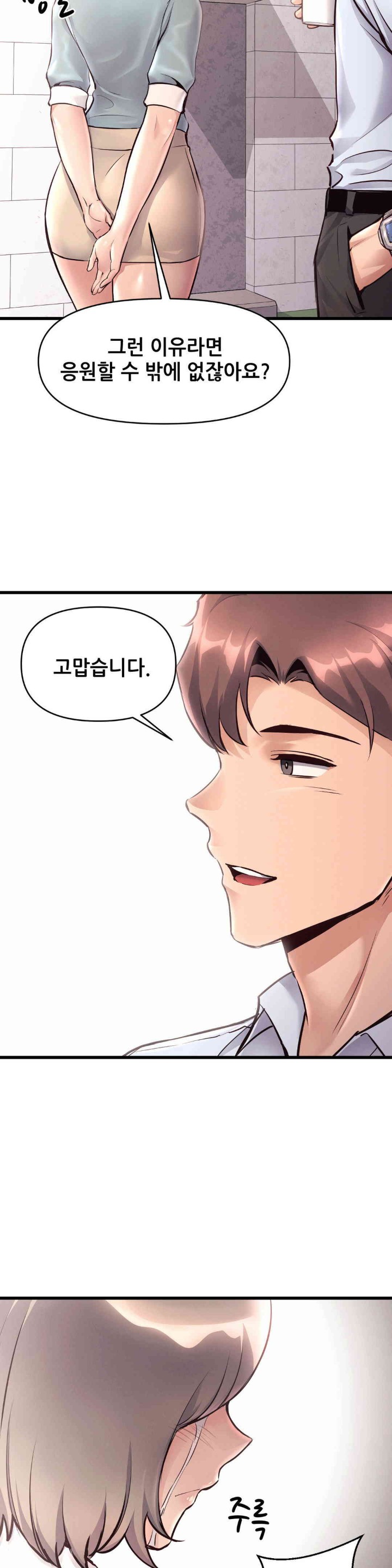 My Life is a Piece of Cake Raw Chapter 37 image 14