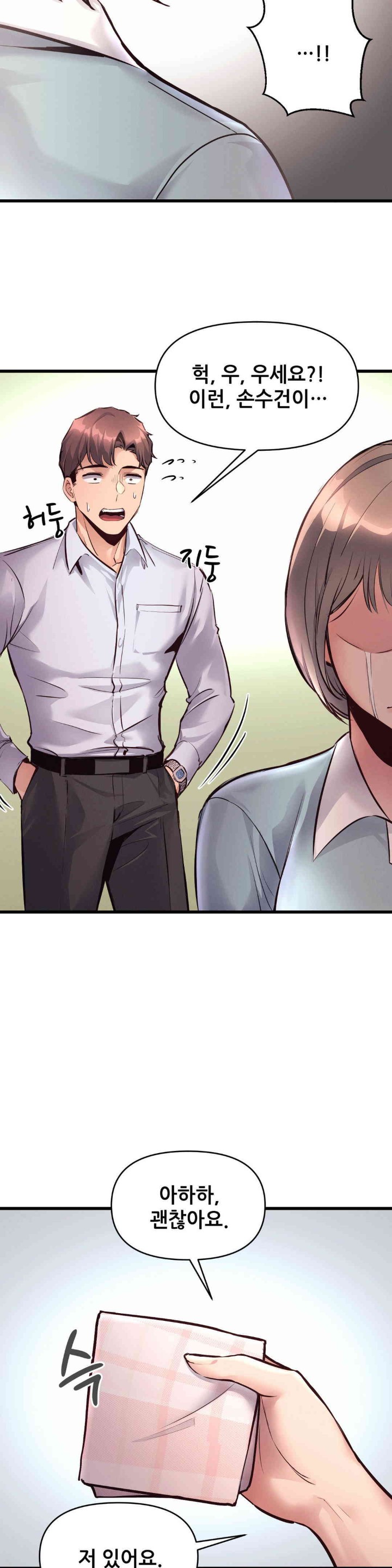 My Life is a Piece of Cake Raw Chapter 37 image 15