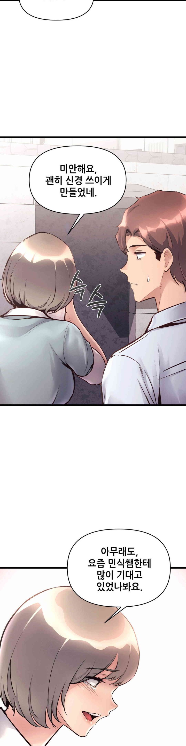 My Life is a Piece of Cake Raw Chapter 37 image 16