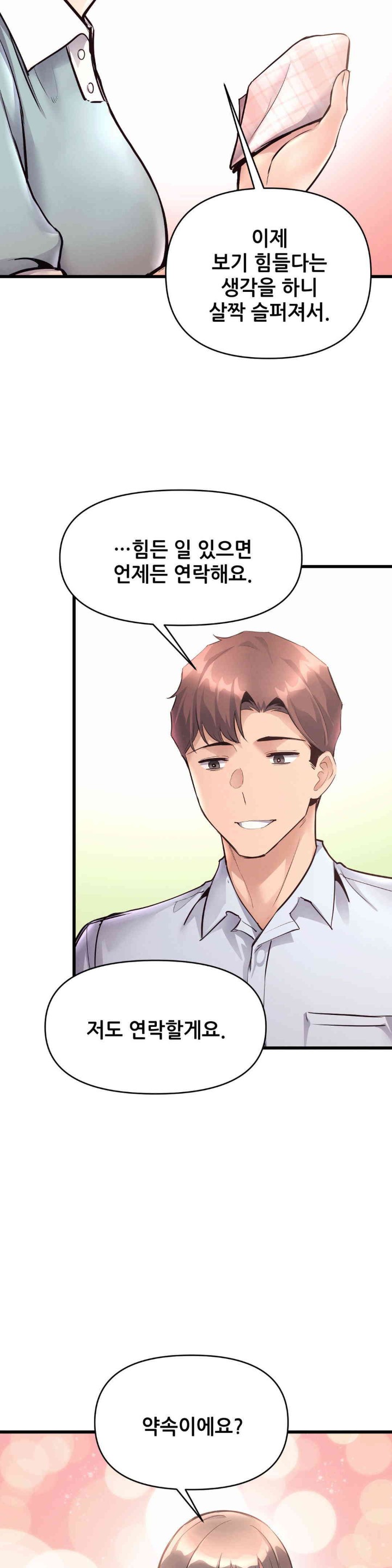 My Life is a Piece of Cake Raw Chapter 37 image 17