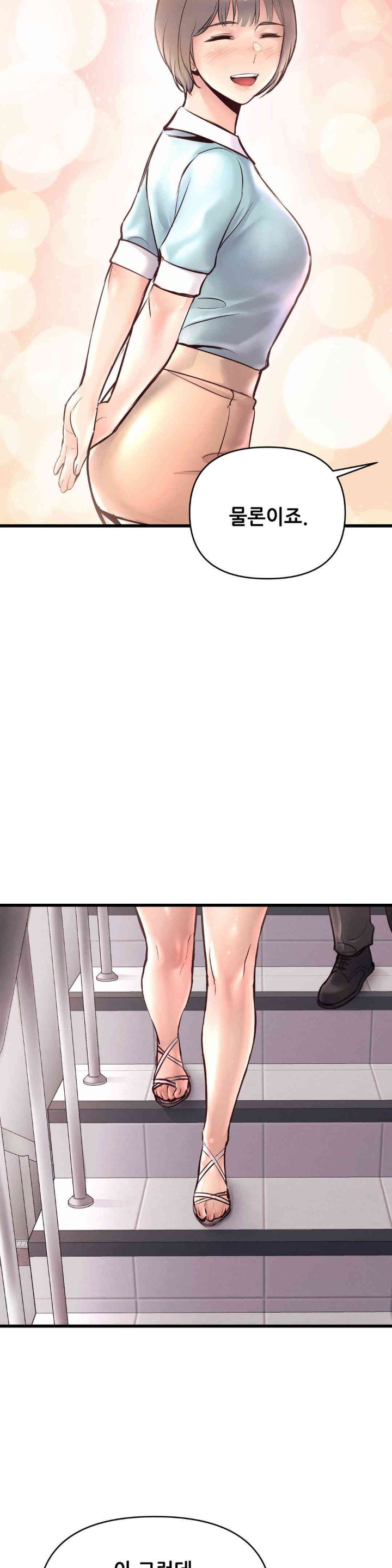 My Life is a Piece of Cake Raw Chapter 37 image 18