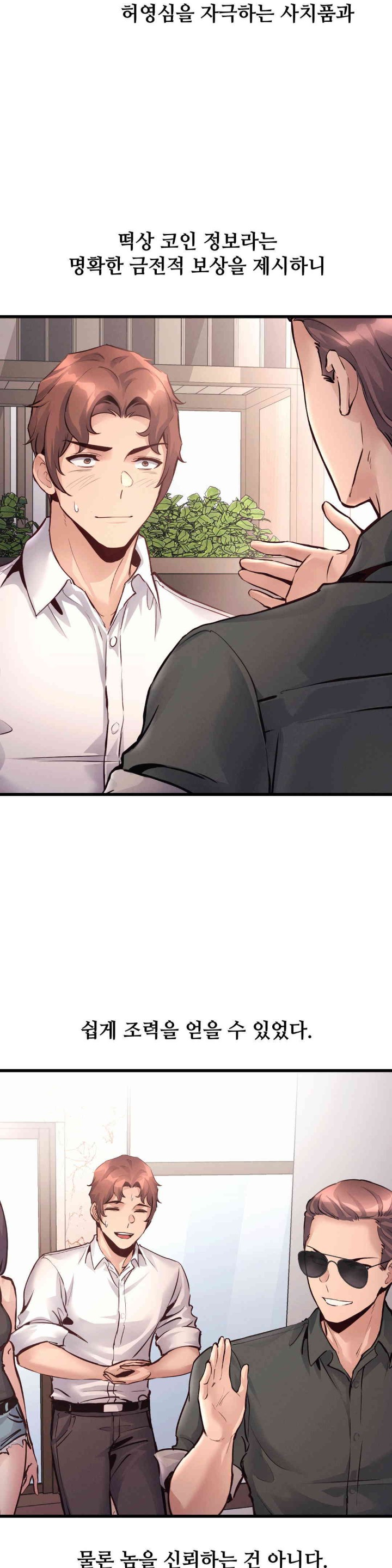 My Life is a Piece of Cake Raw Chapter 37 image 1