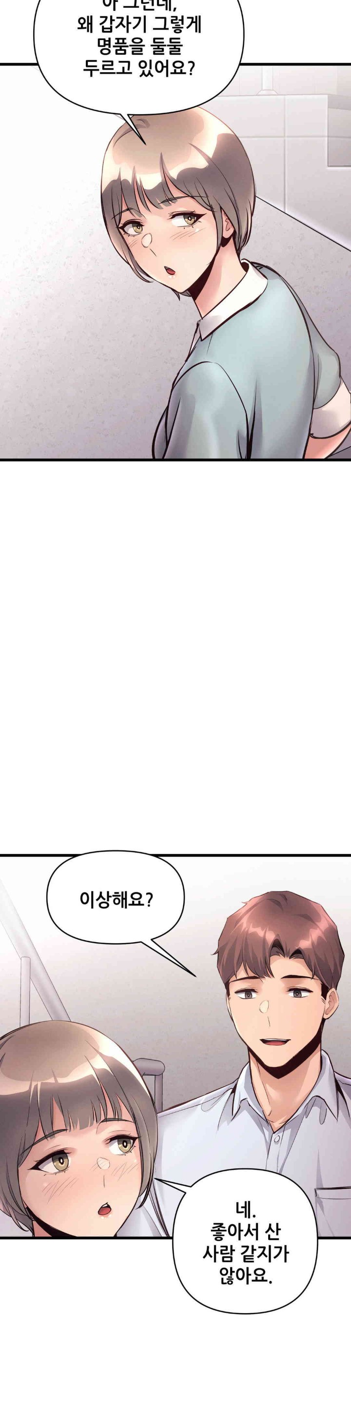 My Life is a Piece of Cake Raw Chapter 37 image 19