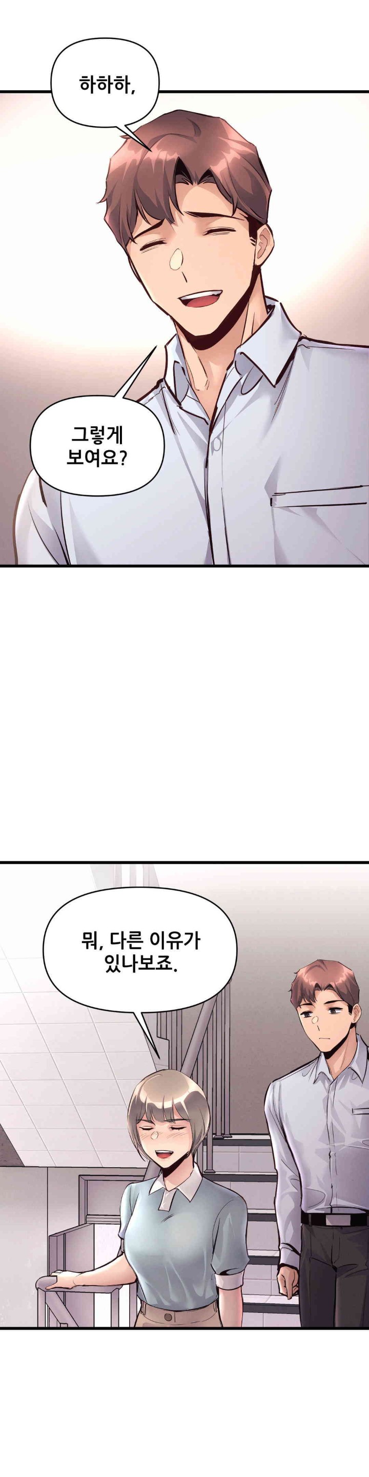 My Life is a Piece of Cake Raw Chapter 37 image 20
