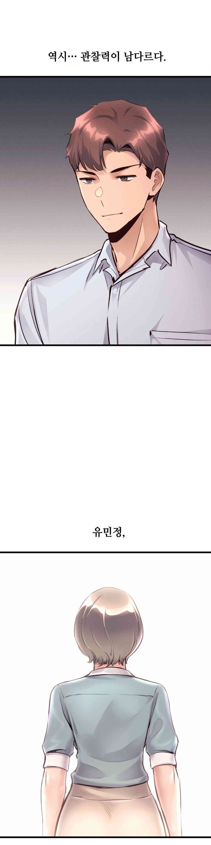 My Life is a Piece of Cake Raw Chapter 37 image 21