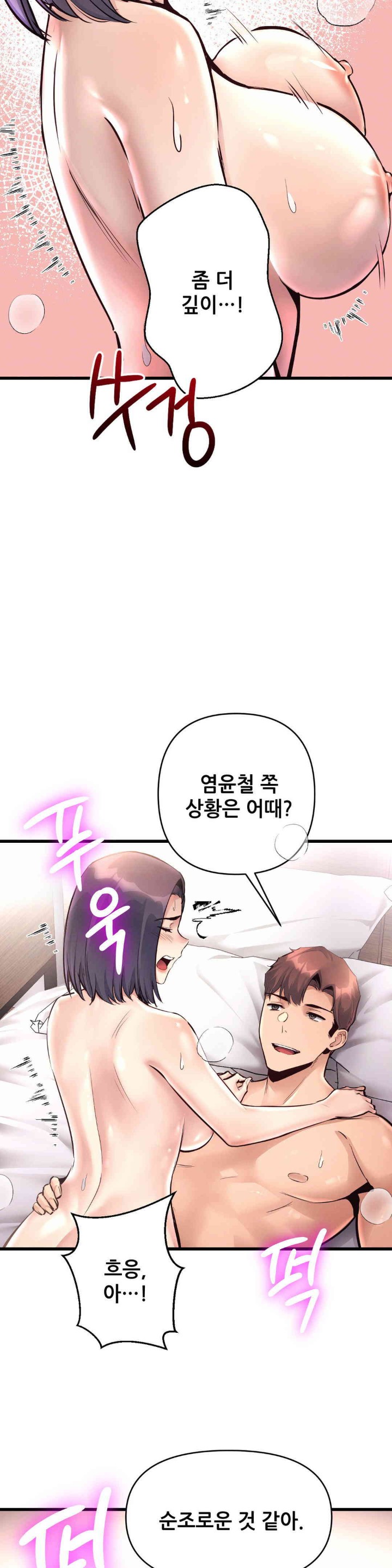 My Life is a Piece of Cake Raw Chapter 37 image 23