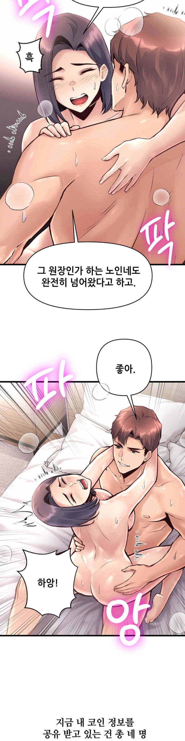 My Life is a Piece of Cake Raw Chapter 37 image 24