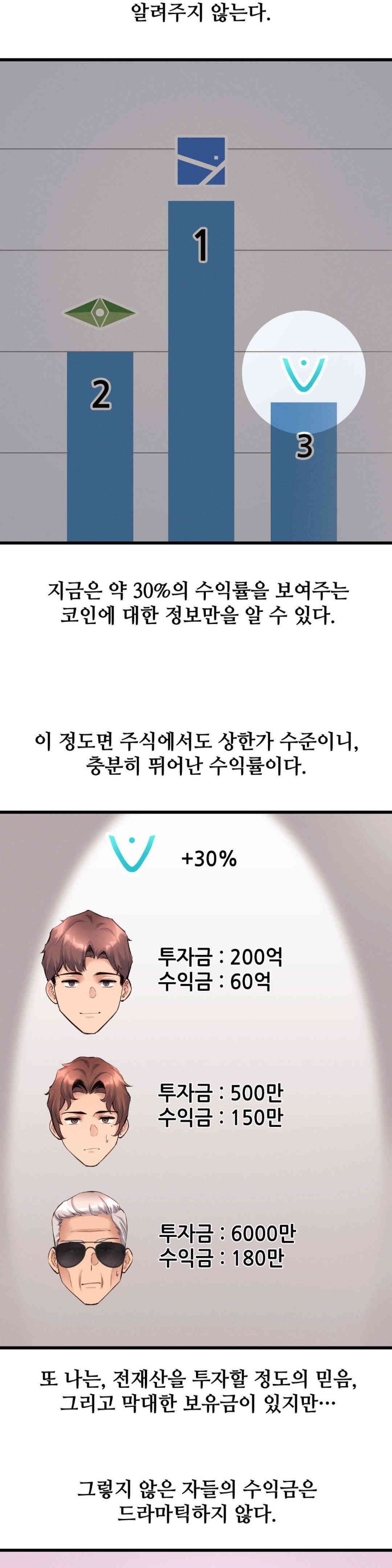 My Life is a Piece of Cake Raw Chapter 37 image 26