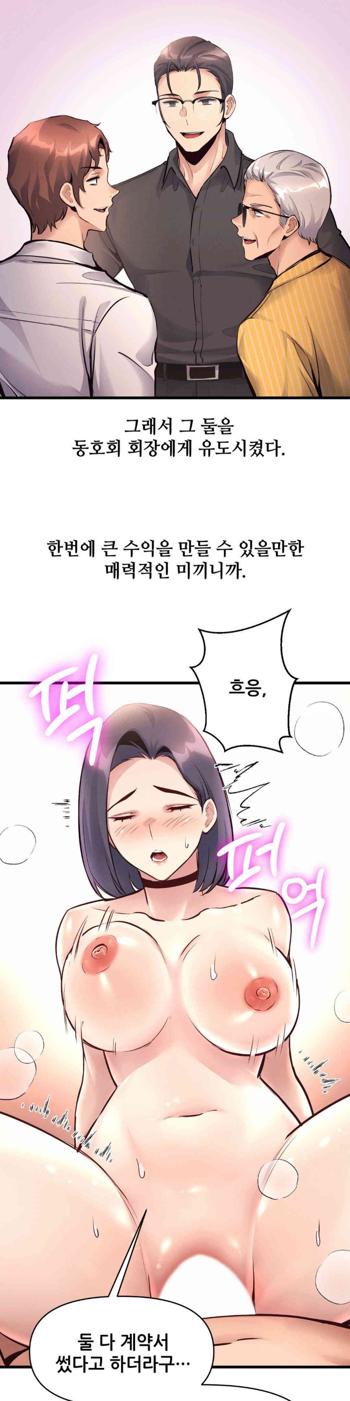 My Life is a Piece of Cake Raw Chapter 37 image 27