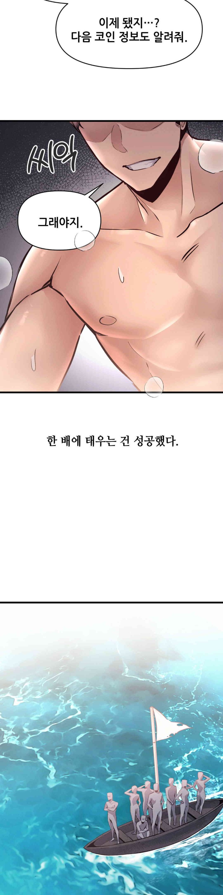 My Life is a Piece of Cake Raw Chapter 37 image 28