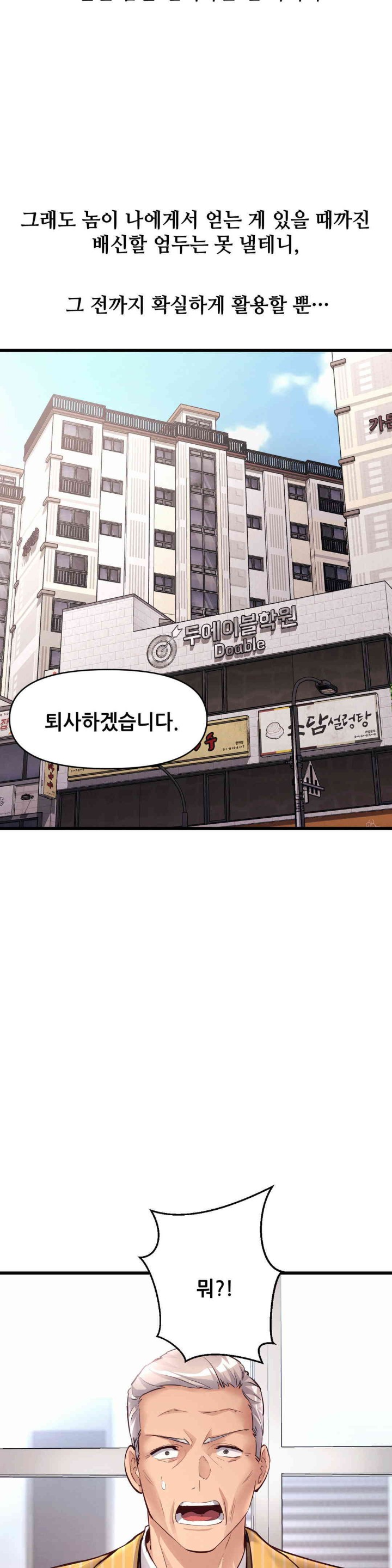 My Life is a Piece of Cake Raw Chapter 37 image 2