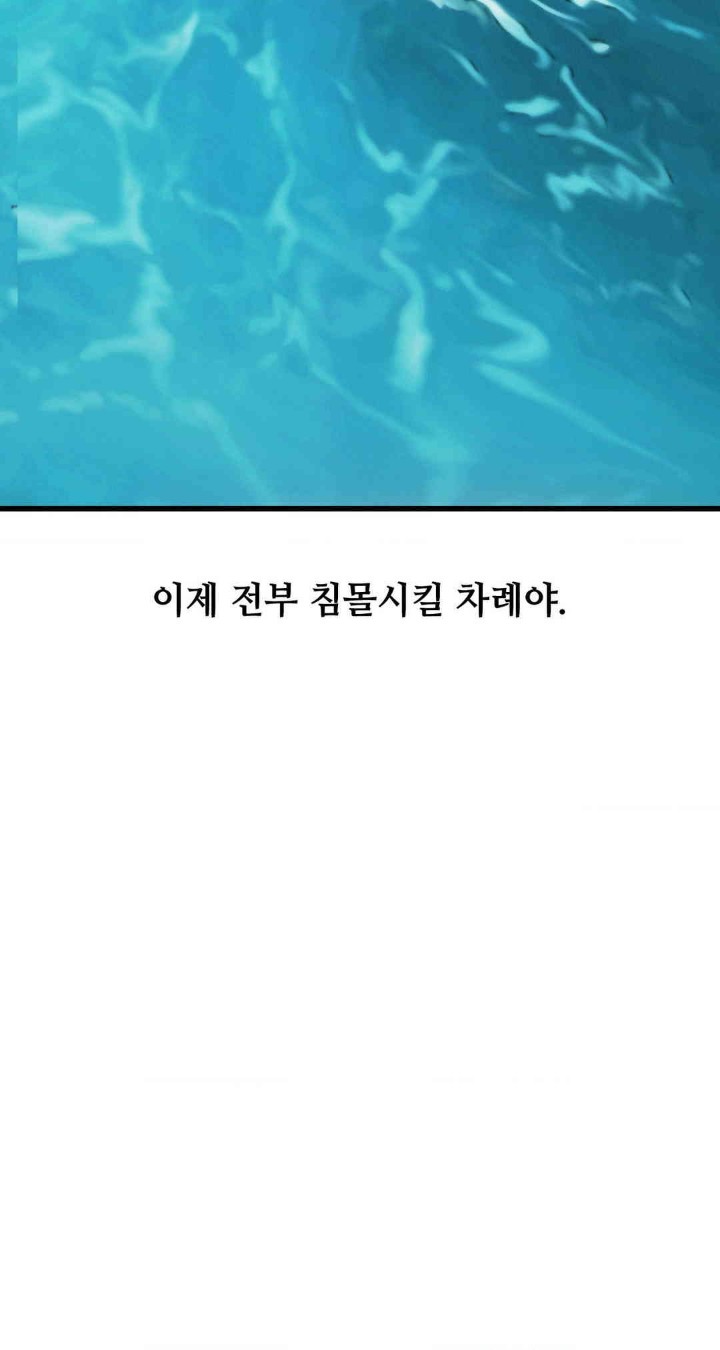 My Life is a Piece of Cake Raw Chapter 37 image 29