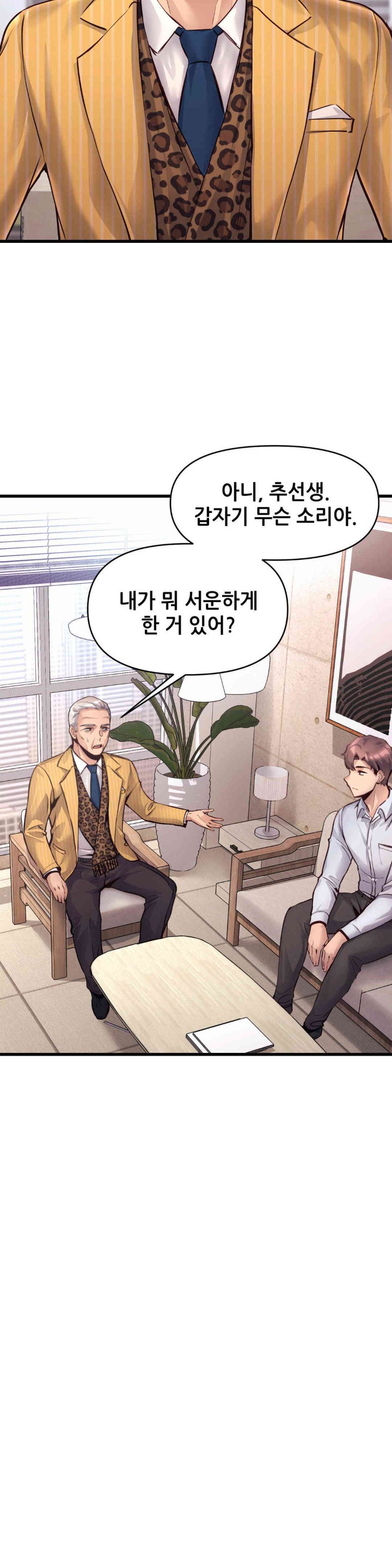 My Life is a Piece of Cake Raw Chapter 37 image 3