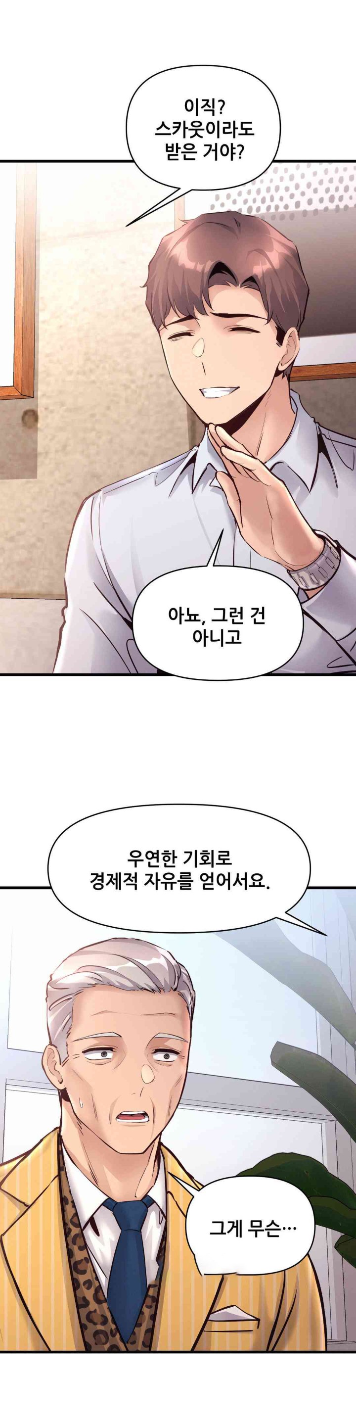 My Life is a Piece of Cake Raw Chapter 37 image 4