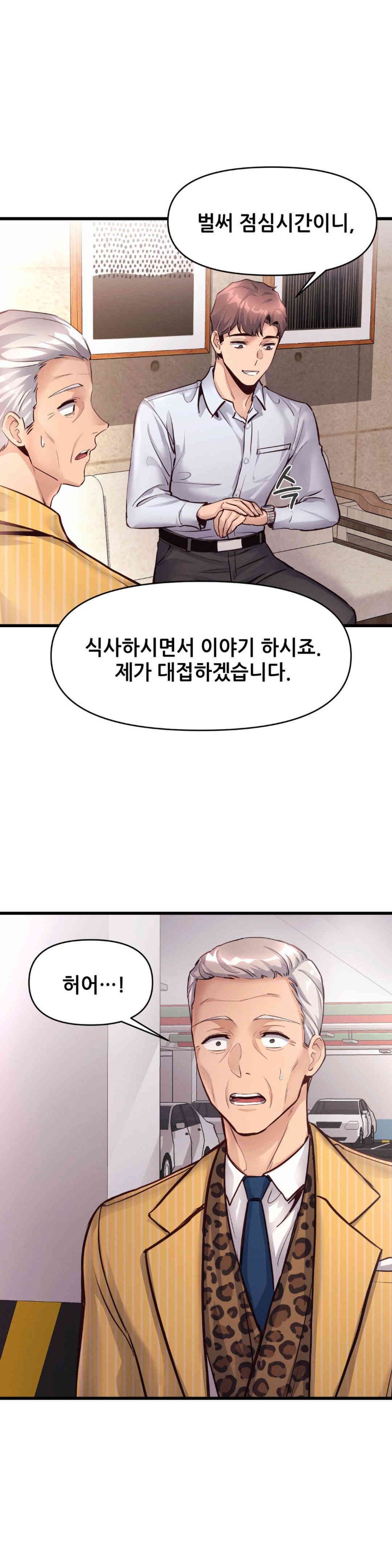 My Life is a Piece of Cake Raw Chapter 37 image 5