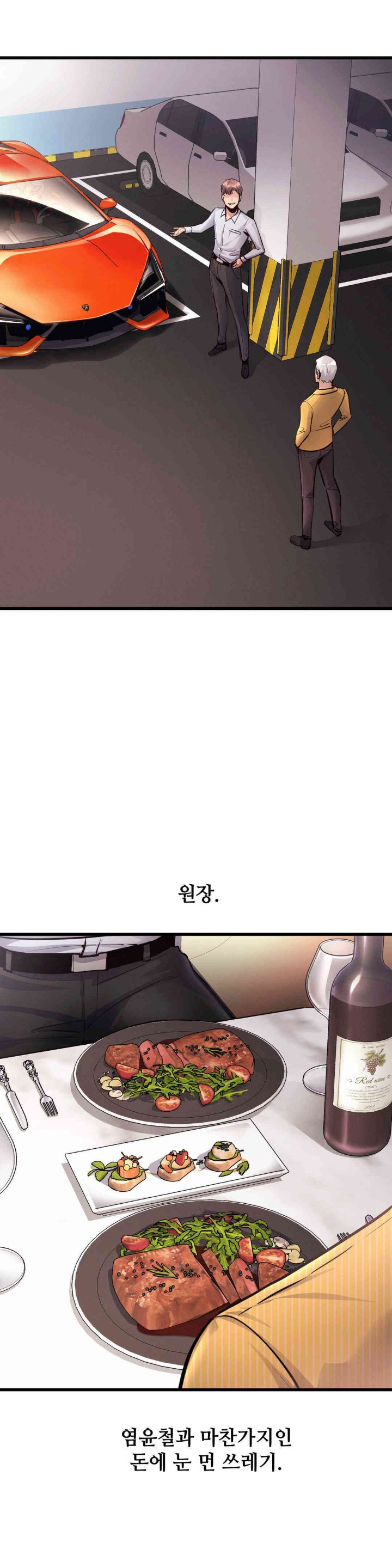 My Life is a Piece of Cake Raw Chapter 37 image 6