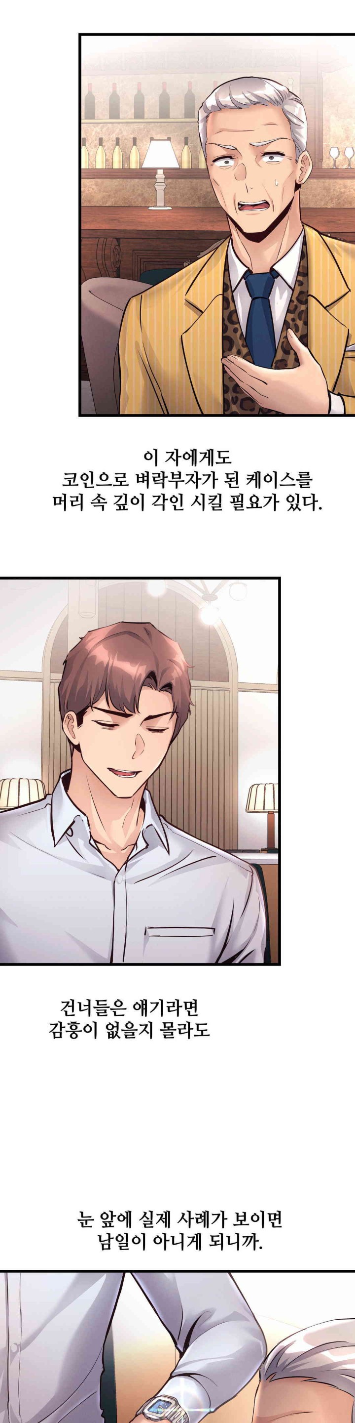 My Life is a Piece of Cake Raw Chapter 37 image 7
