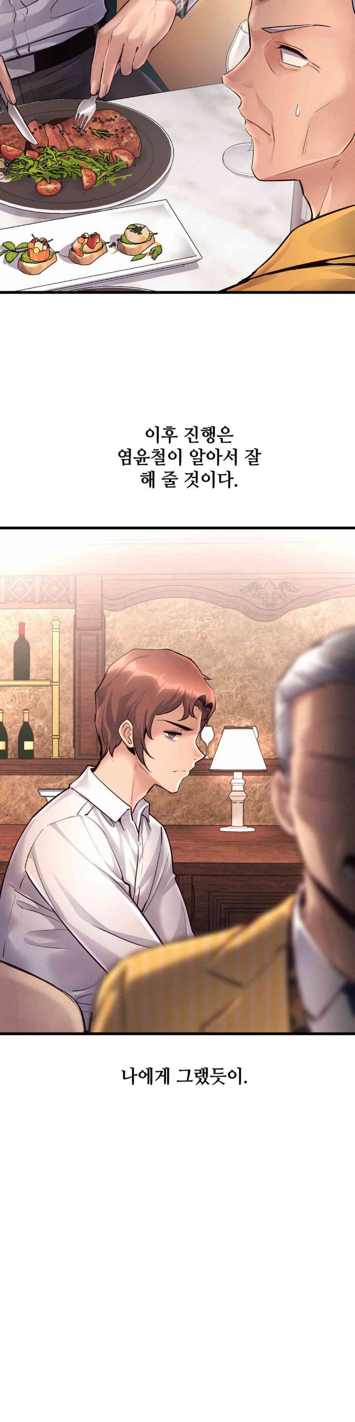 My Life is a Piece of Cake Raw Chapter 37 image 8