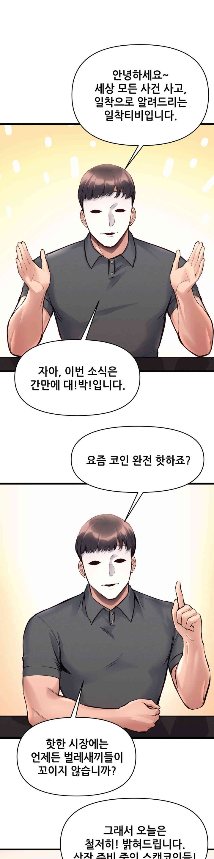 My Life is a Piece of Cake Raw Chapter 38 image 0