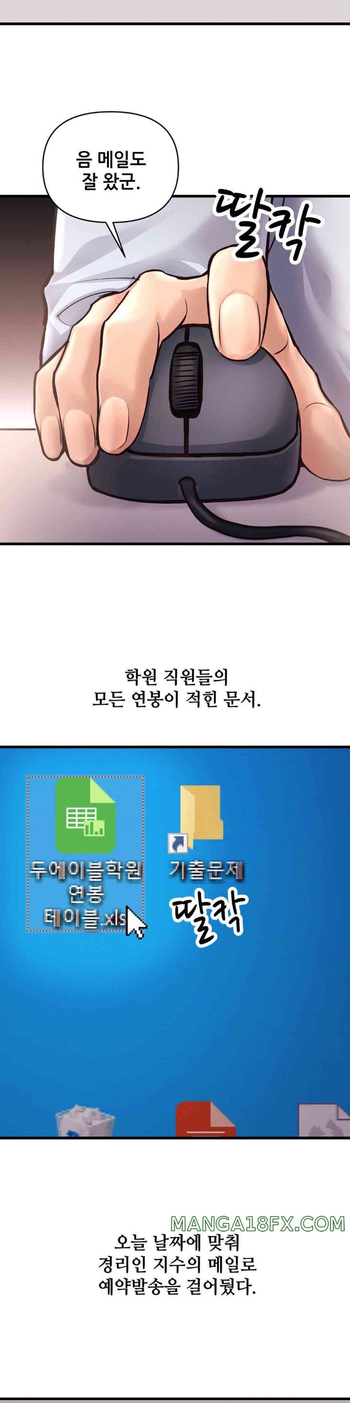 My Life is a Piece of Cake Raw Chapter 38 image 12