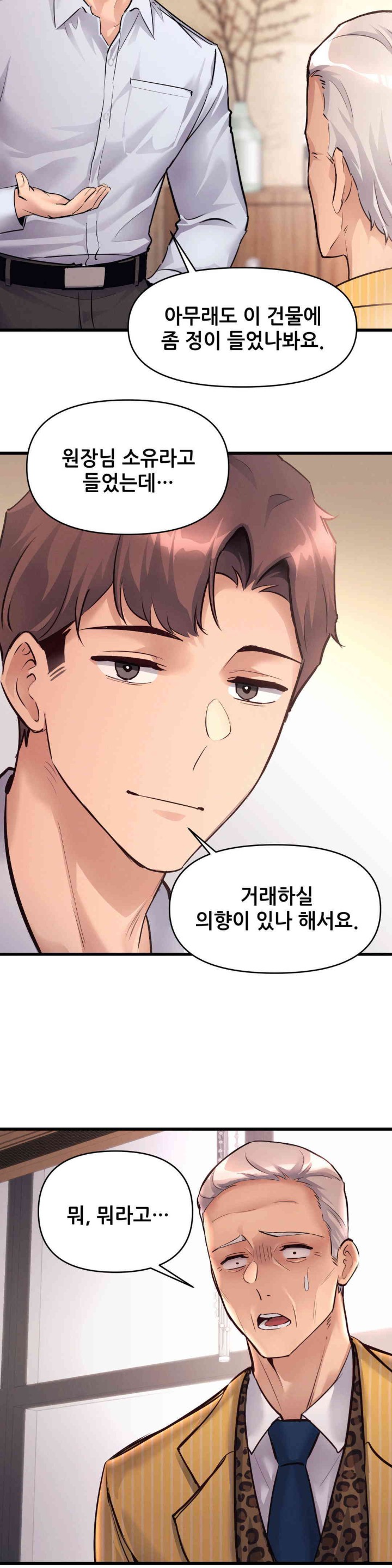My Life is a Piece of Cake Raw Chapter 38 image 15
