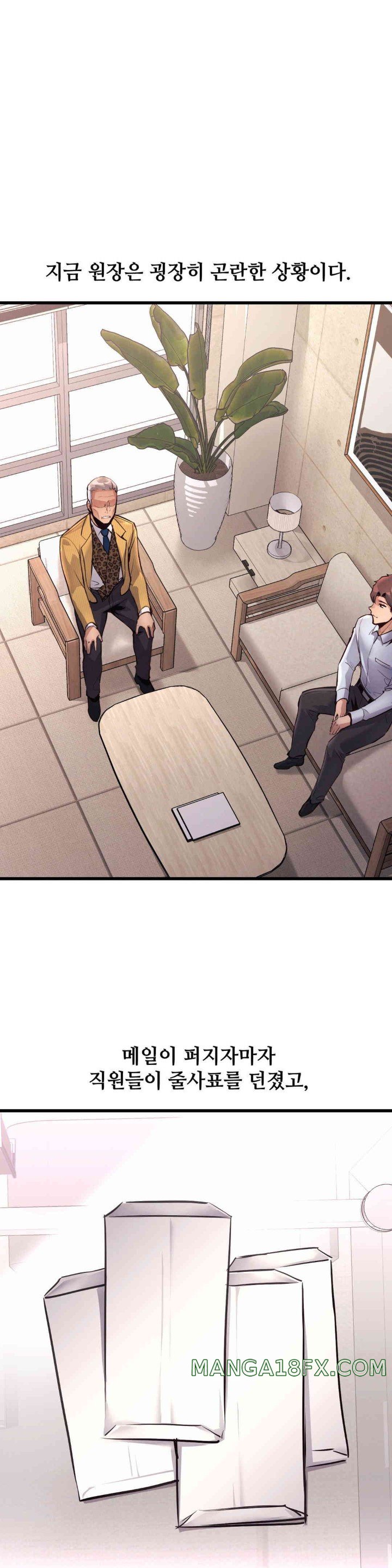 My Life is a Piece of Cake Raw Chapter 38 image 16