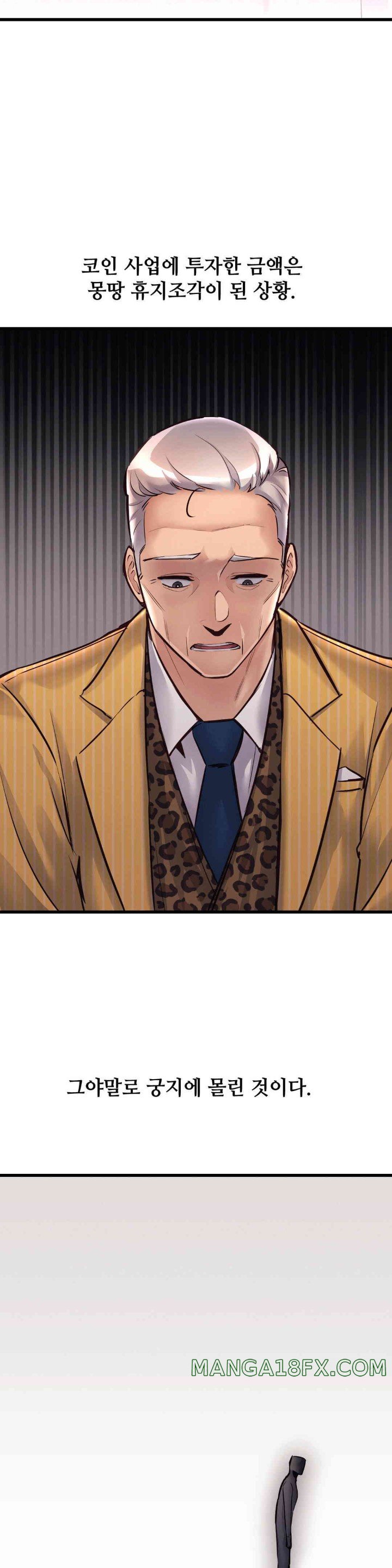 My Life is a Piece of Cake Raw Chapter 38 image 17